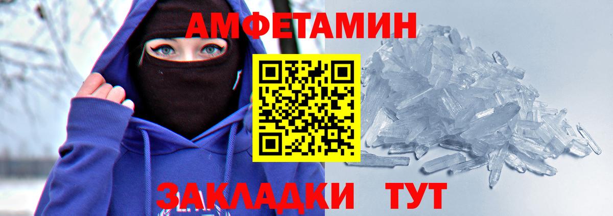 Amphetamine Розовый  АМФ  Новоалександровск  Вход с VPN 