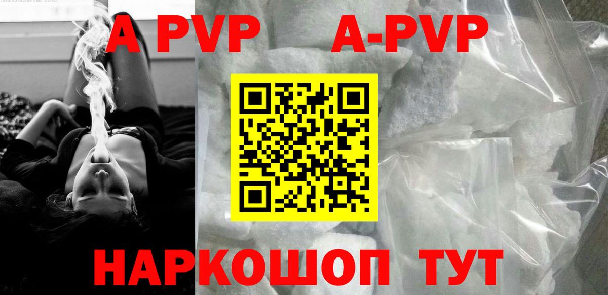А ПВП СК КРИС  APVP Соль  Вход с VPN  где продают наркотики  Alfa_PVP  Новоалександровск  APVP мука 