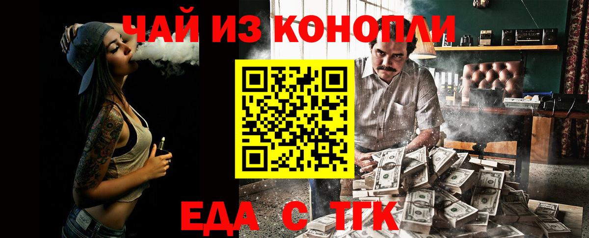 Новоалександровск  Cannafood марихуана  Вход с VPN 