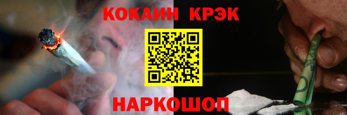 COCAIN Fish Scale Новоалександровск