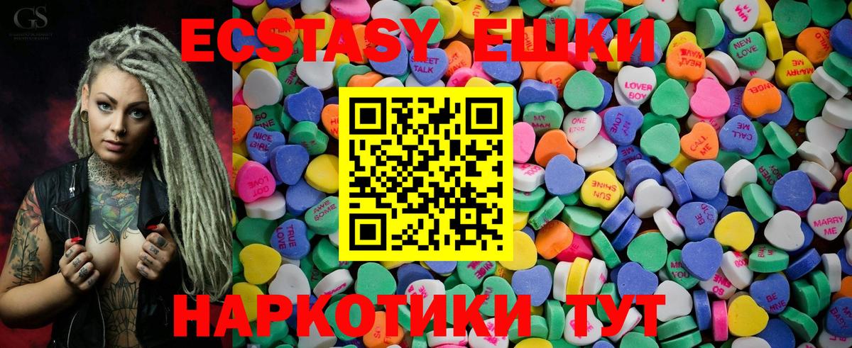 Новоалександровск  Ecstasy 280 MDMA  Вход с VPN  Ecstasy  как найти закладки  ЭКСТАЗИ диски 