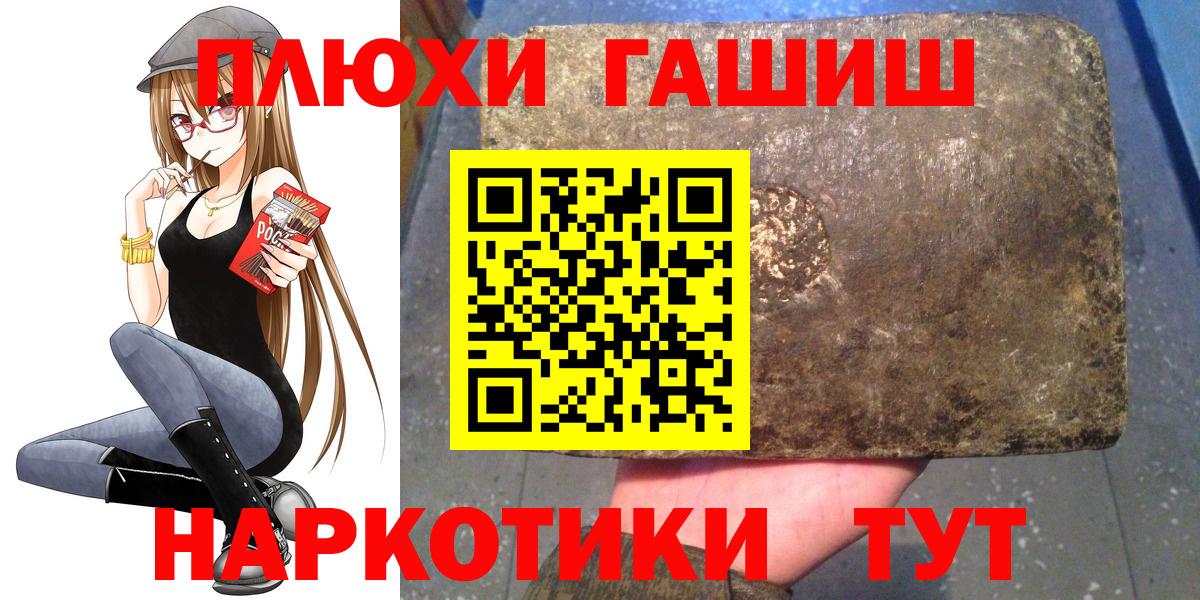 Гашиш hashish  Вход с VPN  Новоалександровск  ГАШИШ хэш 