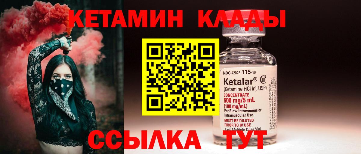 это наркотические препараты  Вход с VPN  КЕТАМИН ketamine  Новоалександровск  КЕТАМИН ketamine 