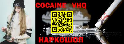 мефедрон VHQ Будённовск