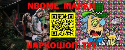 марки nbome Бугуруслан