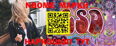 марки nbome Бугуруслан