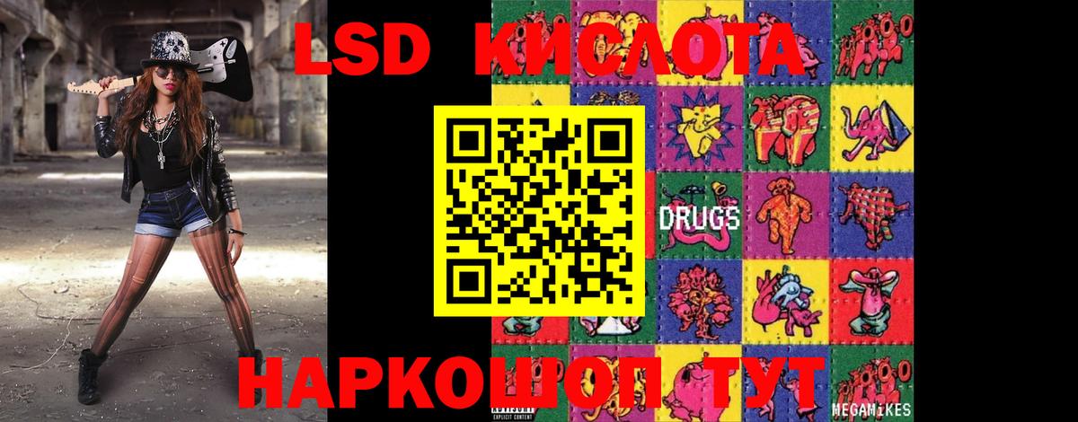 Новоалександровск  LSD-25 экстази ecstasy  Лсд 25 экстази кислота  Вход с VPN 