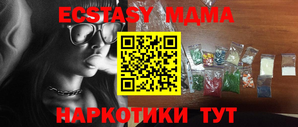 МДМА кристаллы  MDMA  MDMA молли  Новоалександровск  Вход с VPN 