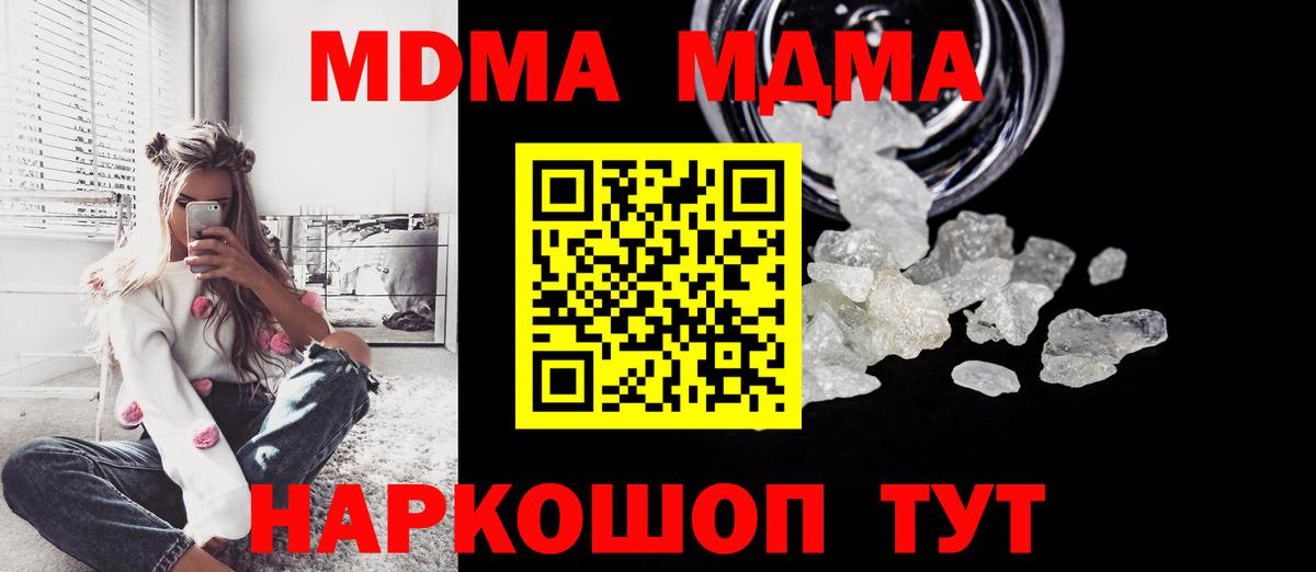 МДМА VHQ Новоалександровск