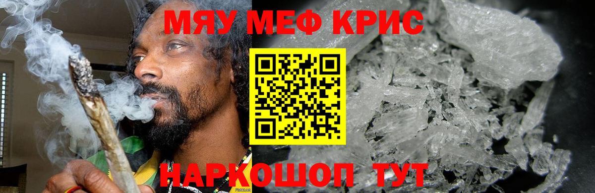 Мефедрон  МЯУ-МЯУ 4 MMC  Вход с VPN  Новоалександровск  цены наркотик  Мефедрон мука 