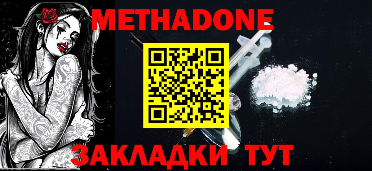 MEGA ONION  Вход с VPN  Новоалександровск  Метадон белоснежный  МЕТАДОН мёд 