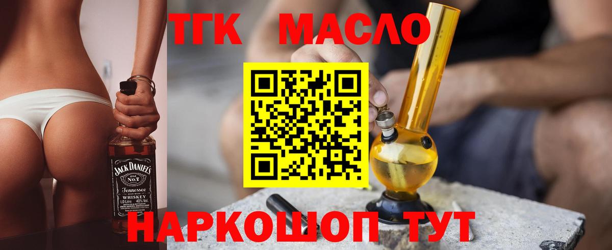 Дистиллят ТГК концентрат  Вход с VPN  Новоалександровск 